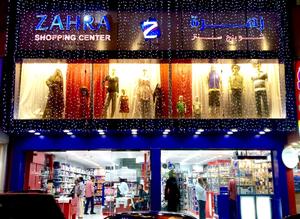 Al Zahra Shopping Centre